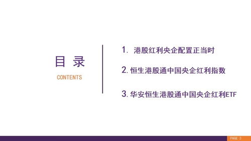 优质港股高分红央企,布局洼地安全资产